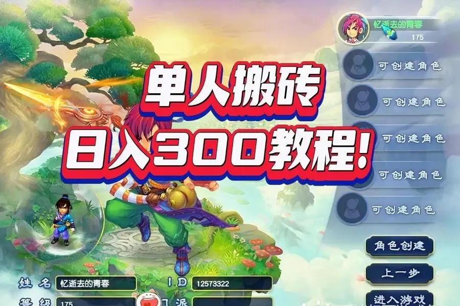 梦幻西游脚本搬砖是否靠谱解析风险与收益全攻略