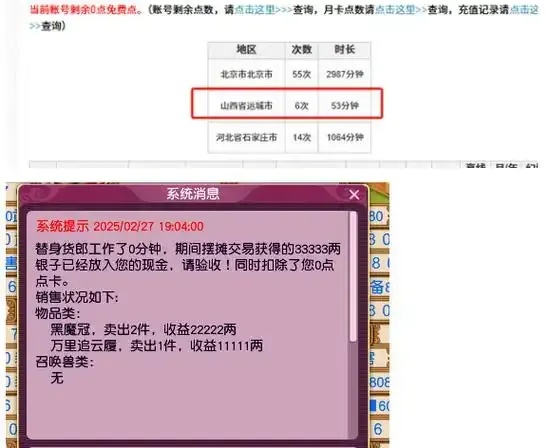 梦幻西游脚本封号规则曝光！官方如何揪出外挂？封号红线全解析