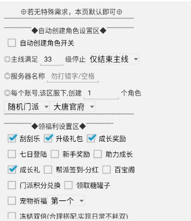 梦幻西游脚本制作全流程详解：从零到一实战指南