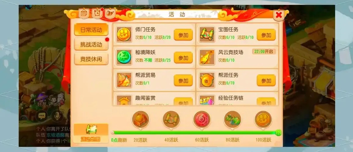梦幻西游脚本赚钱技巧揭秘 自动挂机与任务接单全攻略