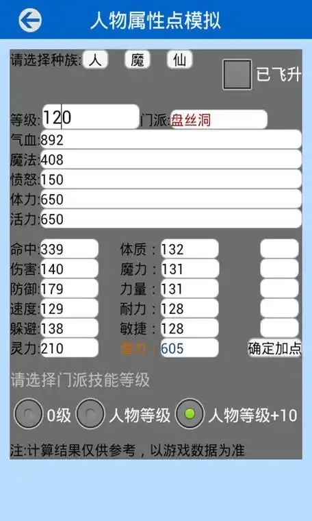 梦幻西游卡盟辅助软件使用指南与风险提示全解析