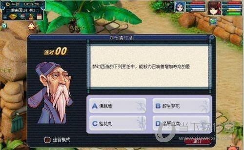 梦幻西游科举答题器官网最新版下载权威发布