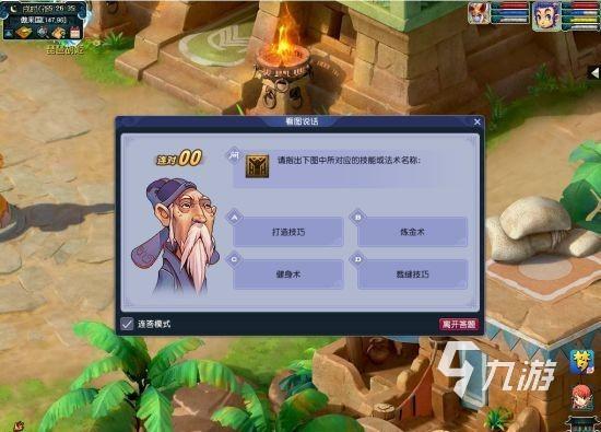 梦幻西游科举答题器神工妙技曝光秒杀全服必中攻略