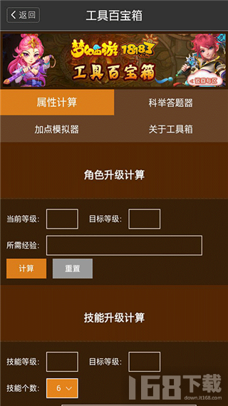 梦幻西游科举答题器叶子猪平台评测与使用技巧全攻略