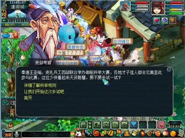 梦幻西游科举答题器叶子猪网页版免费下载安装苹果ios手机版助手脚本工具