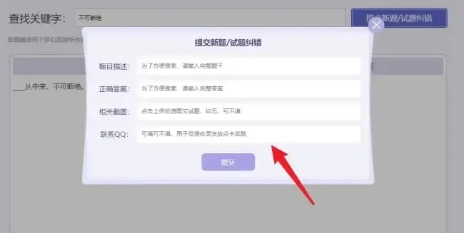 梦幻西游科举答题器在线版全解析与实战技巧