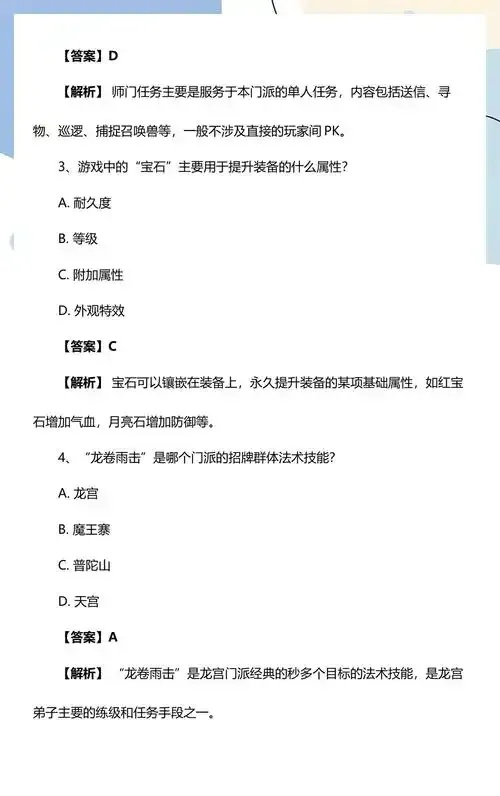 梦幻西游科举通关秘籍终极曝光！内藏千年真题库助你快速晋升