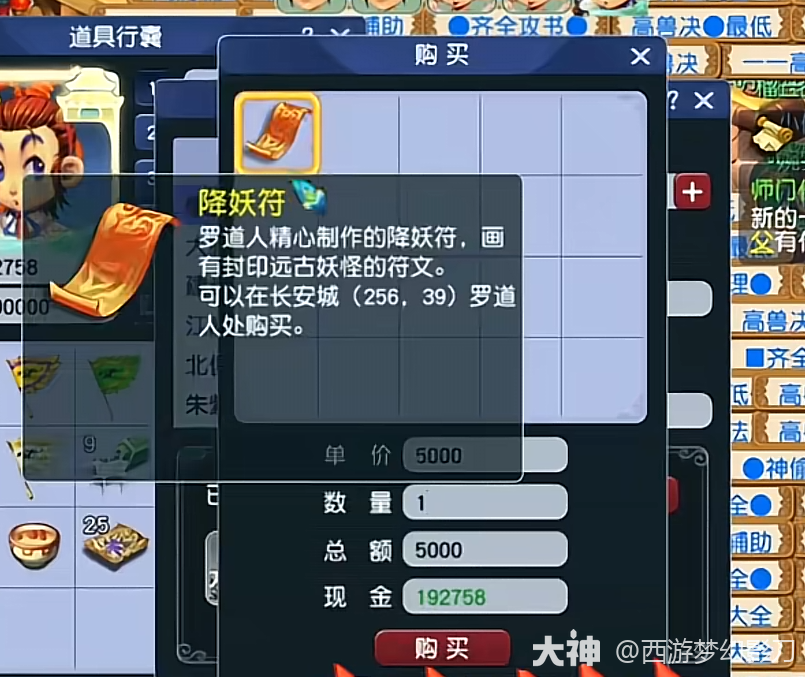 梦幻西游免费手机版自动封妖助手苹果iOS版下载安装教程