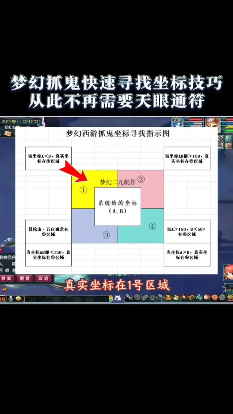 梦幻西游手机版免费外挂及坐标辅助工具下载安装指南苹果iOS适用