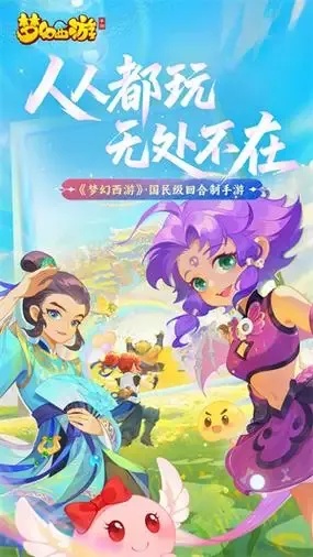 梦幻西游手游1.479版本新剧情玩法与修复内容全解析