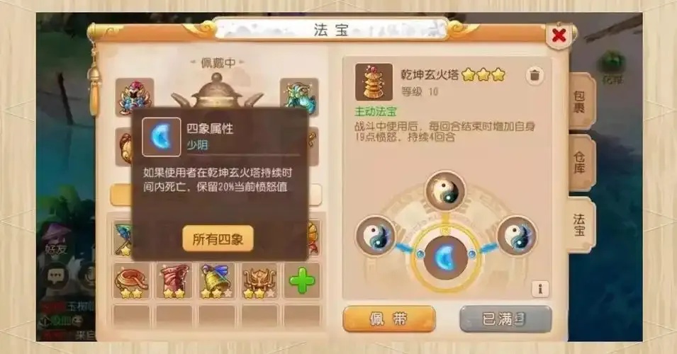 梦幻西游手游辅助器使用技巧与最新版下载攻略