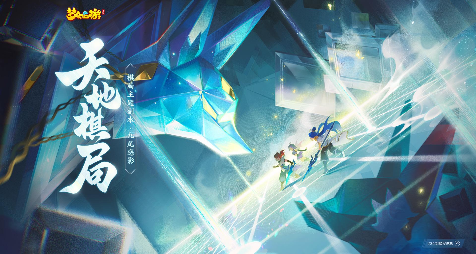 梦幻西游手游官方新版本发布：v1.329.0内容解析