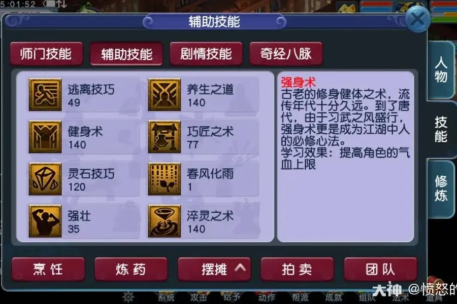 梦幻西游手游科技辅助工具深度解析与风险提示