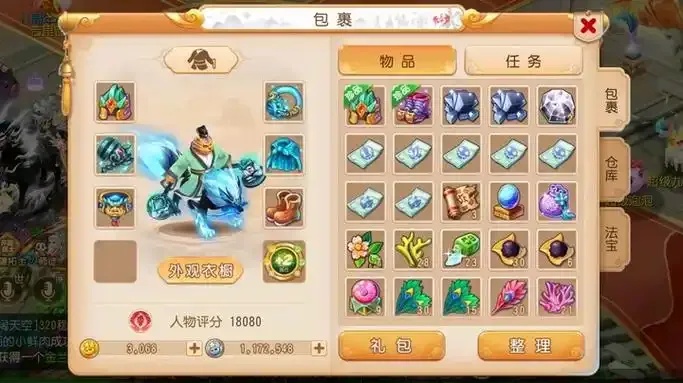 梦幻西游手游时空1.479版本发布：免费工具下载安装指南（手机版苹果iOS版）