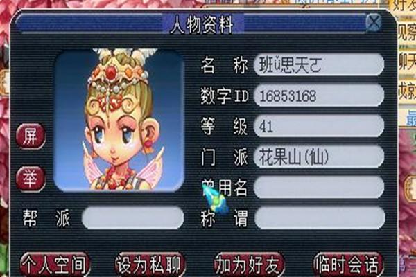 梦幻西游挖图脚本开发技术与安全风险防范指南