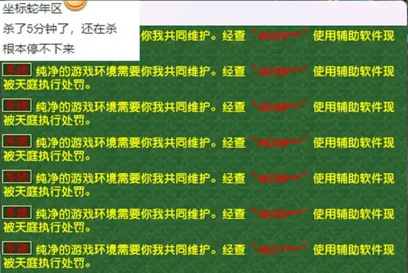 梦幻西游外挂 authors集体落马 警方突击查获涉案千万产业链