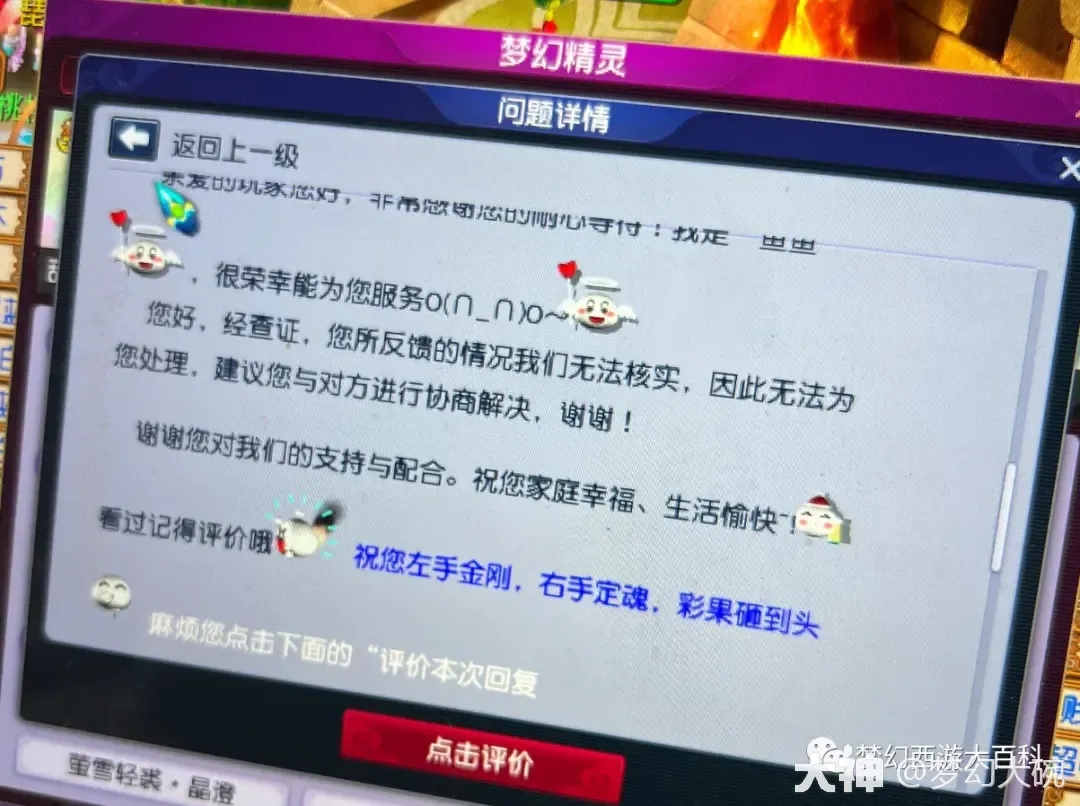 梦幻西游外挂举报机制及玩家应对策略