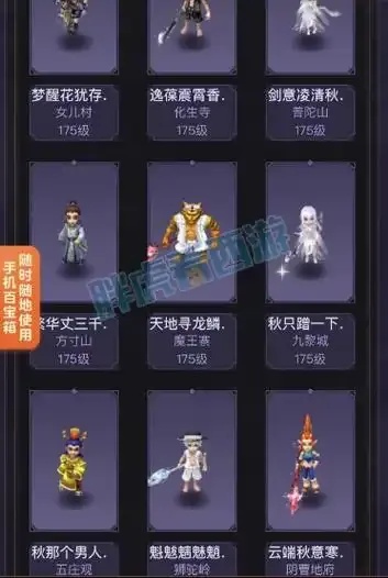 梦幻西游玩家科技抢转服被抓后果深度解析
