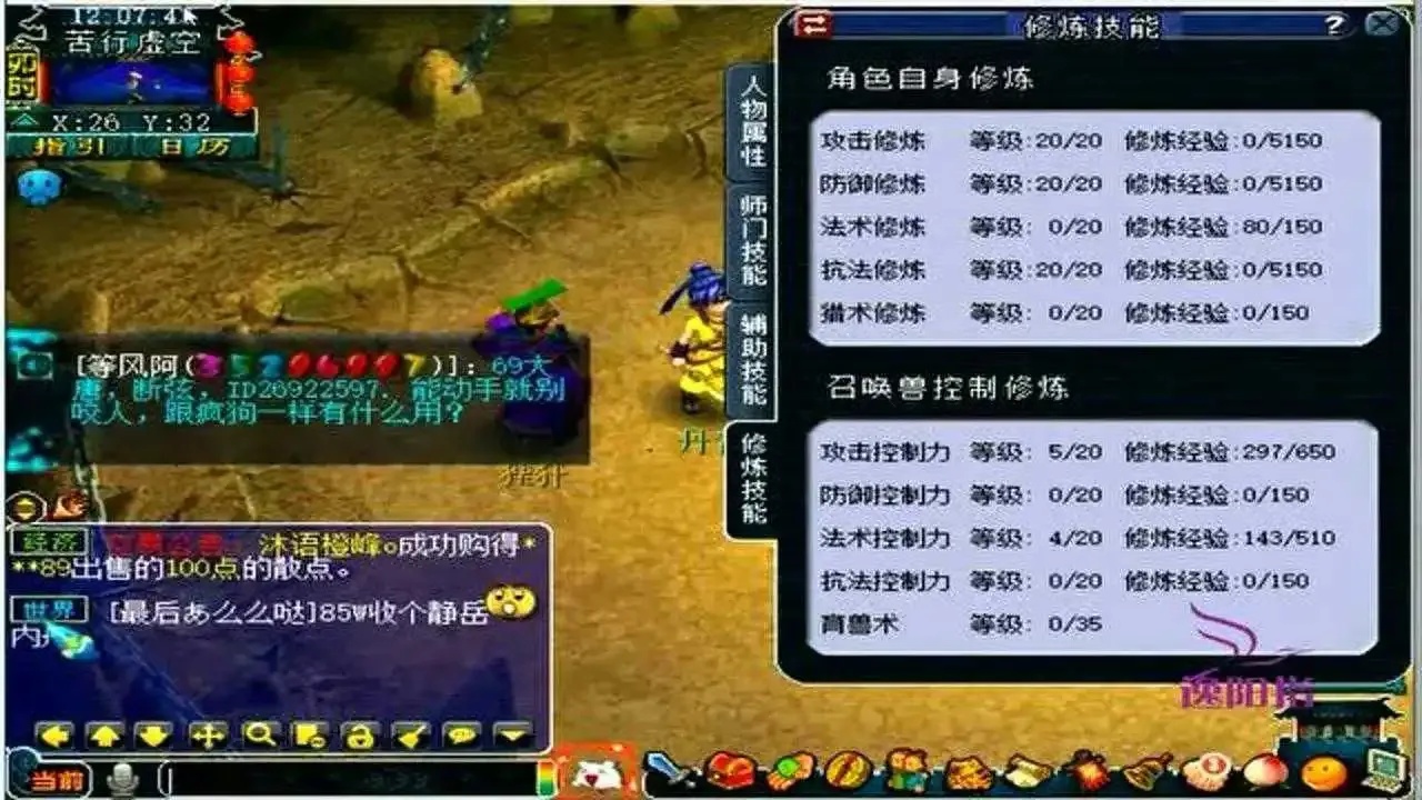 梦幻西游无外挂运营策略与技术机制解析
