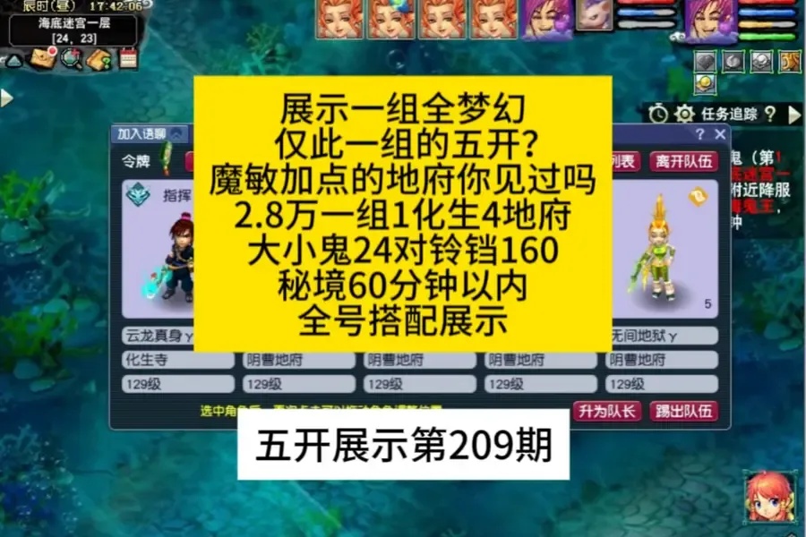 梦幻西游五开科技打图系统优化与自动化策略实战解析