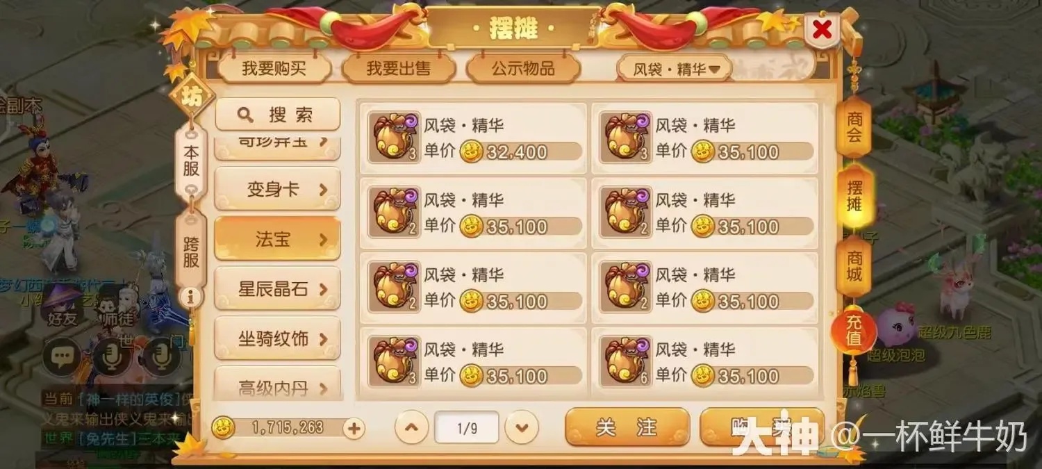 梦幻西游隐藏秘籍大公开科技辅助真相曝光！
