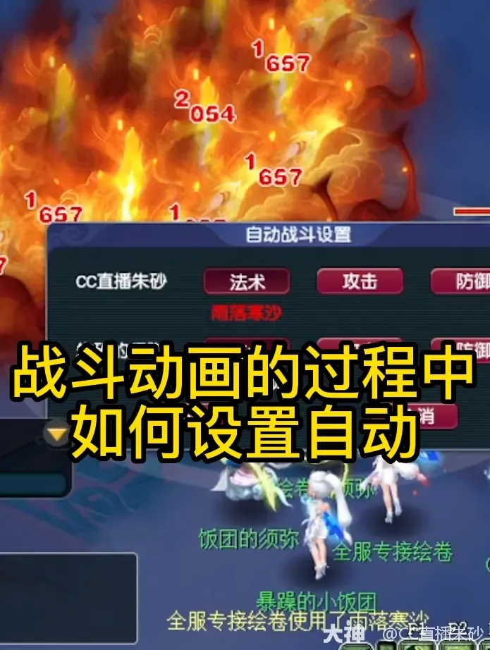 梦幻西游自动打怪脚本下载和使用攻略｜高效游戏辅助工具推荐