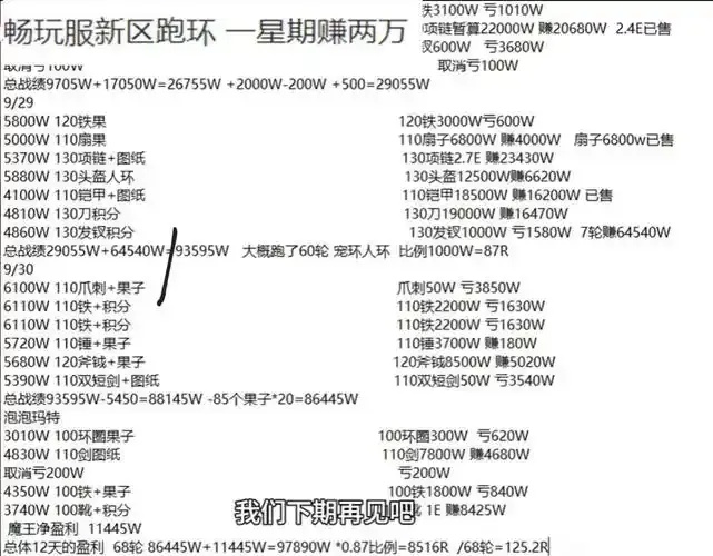 梦幻西游自动跑环脚本使用全指南高效省心运行攻略
