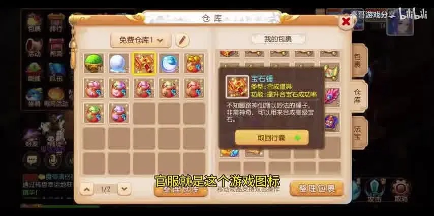 梦幻西游自动任务脚本免费下载安装指南苹果iOS手机版助手