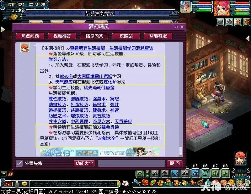 梦幻西游自动师门辅助工具使用教程高效提升效率技巧分享