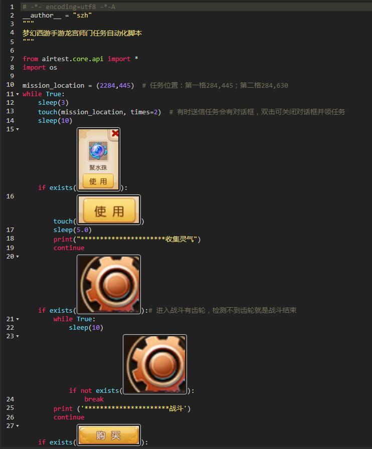 梦幻西游自动师门脚本曝光日入千万攻略速藏