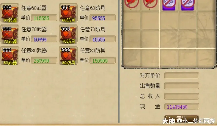 梦幻西游自动收货脚本工具曝光！摆摊秒空神器零失误月赚十万