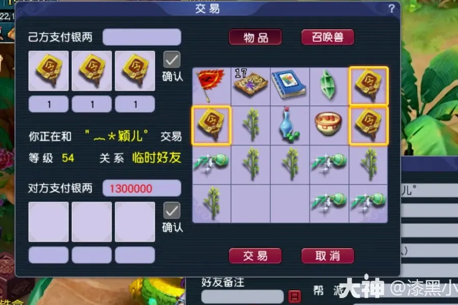 梦幻西游自动收货脚本原理解析与免费手机版下载安装指南（苹果iOS适配版）