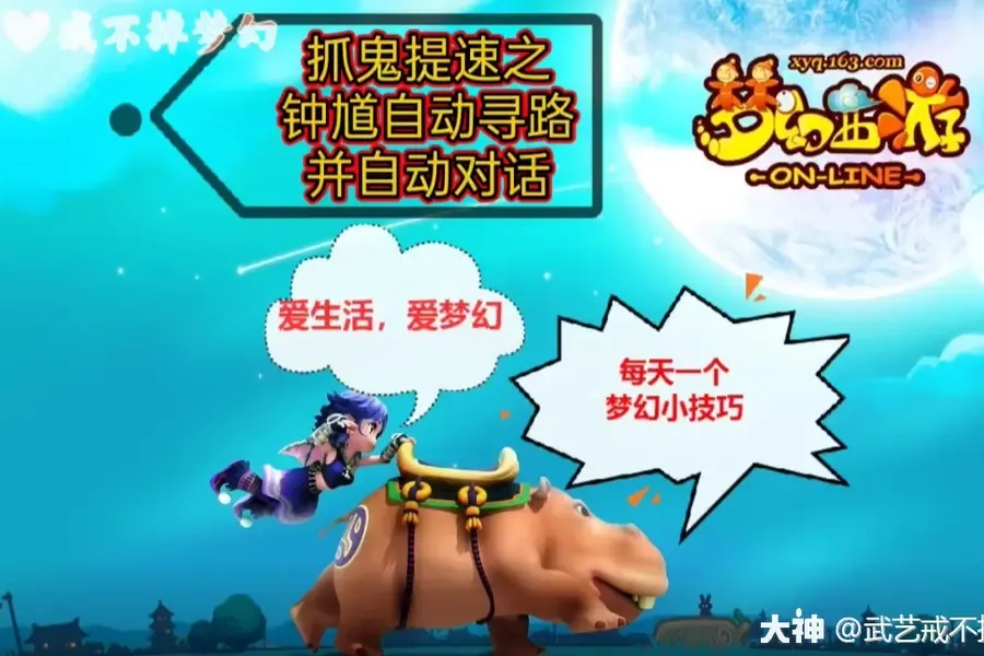梦幻西游自动抓鬼脚本高效解放双手的自动化操作指南