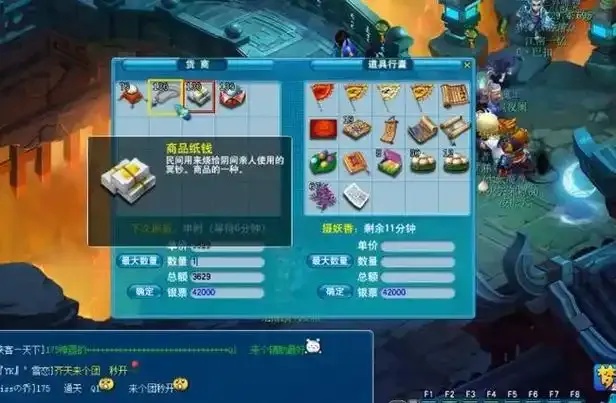 梦幻西游最新科技跑商安装教程及优化指南