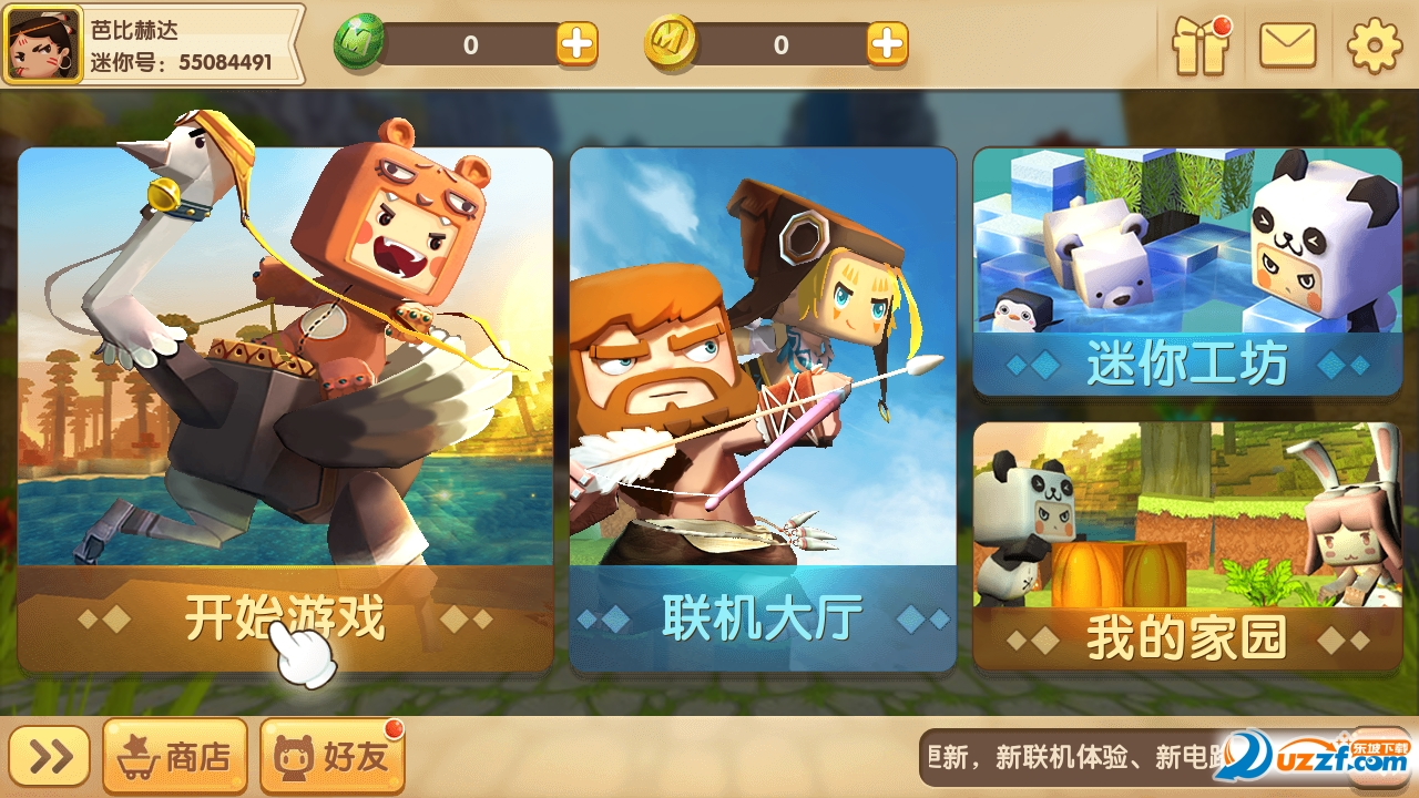 迷你世界》0.44.2老版本终极下载指南！隐藏地图+新玩法全解析