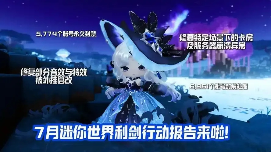 迷你世界》2025终极外挂器曝光！隐藏功能即将颠覆游戏生态？