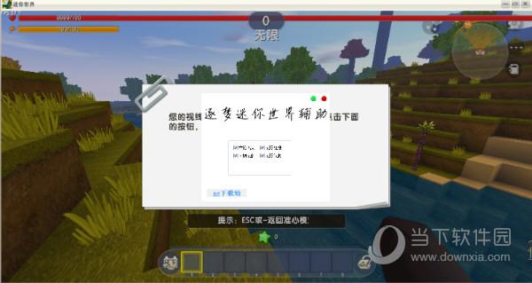 迷你世界》自动化建家与任务通关全攻略：免费安全高效辅助器使用指南