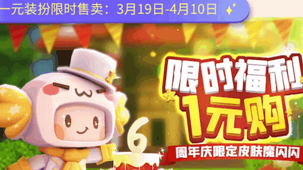 迷你世界6.0震撼上线！直装免卡密解锁全平台新地图与黑科技玩法 立即体验未来生存冒险