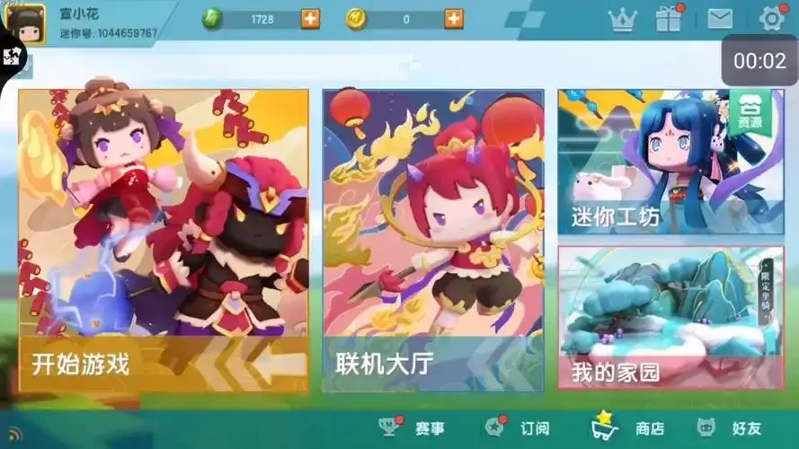 迷你世界2018老版本电脑手机版（iOS）免费下载安装指南及外挂工具助手脚本教程