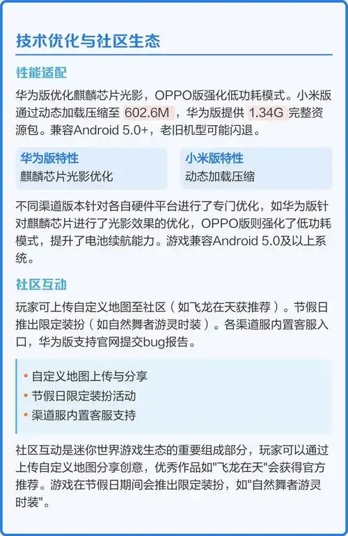 迷你世界百度渠道服最新下载激活码及版本更新全攻略
