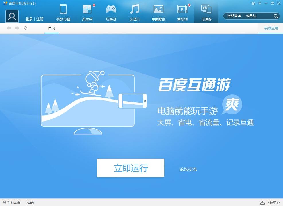 迷你世界百度手机助手下载必看！免费领取秒装攻略全解析