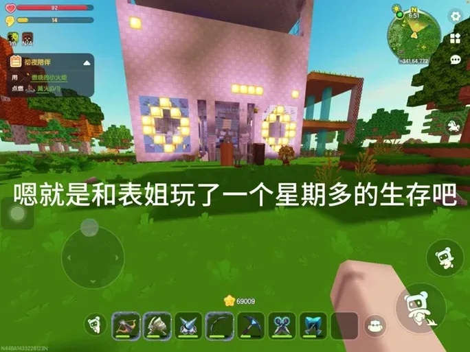 迷你世界冰昔插件工具助手免费下载安装支持苹果iOS手机版