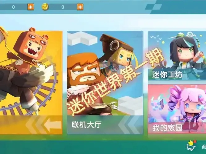 迷你世界冰昔辅助工具V1.19.0.4280最新版发布