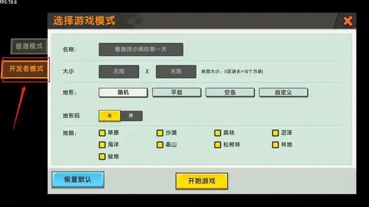 迷你世界电脑版外挂过检测终极指南：官方未公开的5大破解密钥曝光