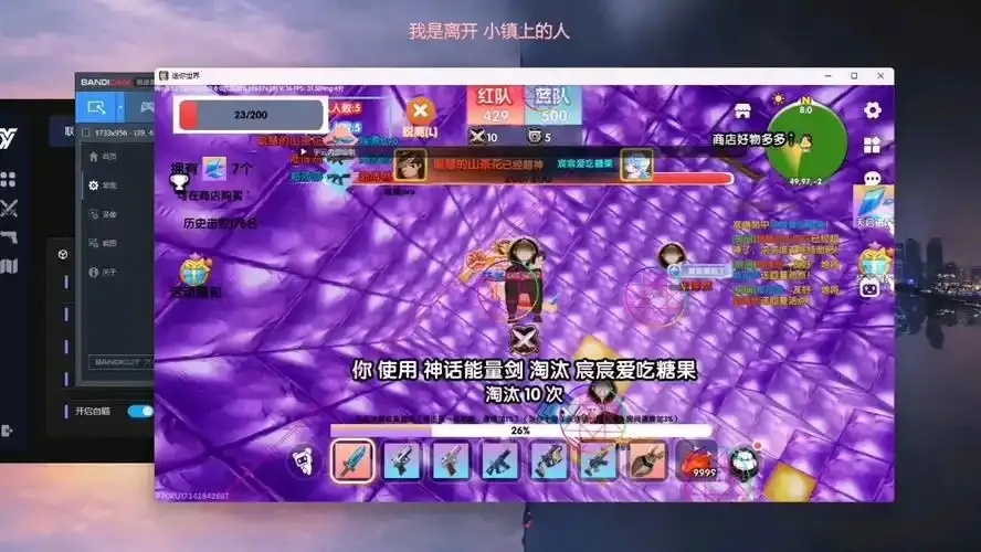 迷你世界电脑版终极辅助曝光！隐藏功能解锁秒变大神 惊喜福利限时免费