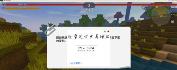迷你世界电脑版终极神器曝光！破解版+无限模组+自动刷怪，手慢无！