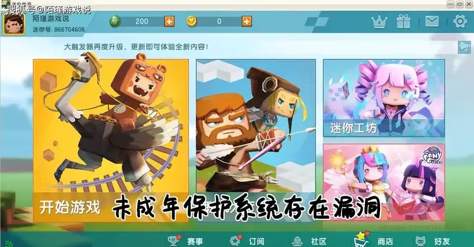 迷你世界电脑免费版永久开挂攻略大公开科技解锁零成本畅玩技巧揭秘