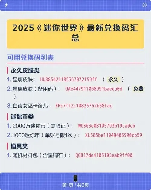 迷你世界辅助器2025晓北最新版免费下载完整教程与激活方法
