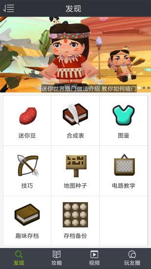 迷你世界开挂辅助器下载教程及最新版本免费获取