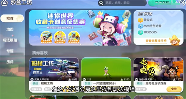 迷你世界手机版透视模组免费下载安装教程苹果iOS版外挂脚本助手工具